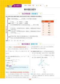 初中数学浙教版八年级下册6.1 反比例函数精品同步训练题