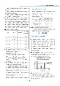 湘教版5.2 统计图优秀课堂检测