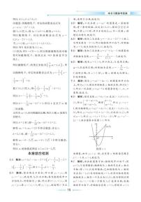 数学九年级下册1.1 二次函数精品课后练习题