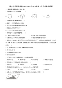 淮安市洪泽实验校2021-2022学年八年级3月月考数学试题（含解析）