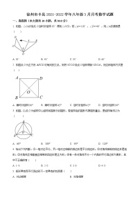 徐州市丰县2021-2022学年八年级3月月考数学试题（含解析）