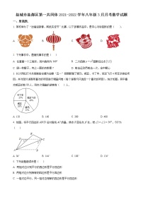 盐城市盐都区第一共同体2021-2022学年八年级3月月考数学试题（含解析）