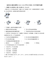 扬州市江都区邵樊片2021-2022学年八年级3月月考数学试题（含解析）