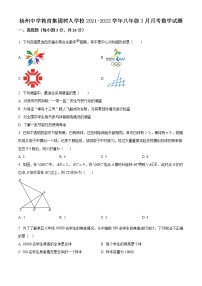 扬州中学教育集团树人学校2021-2022学年八年级3月月考数学试题（含解析）