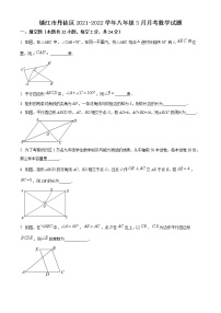 镇江市丹徒区2021-2022学年八年级3月月考数学试题（含解析）