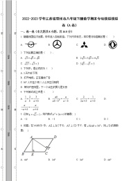 2022-2023学年江苏省常州市八年级下册数学期末专项模拟模拟卷（AB卷）含解析