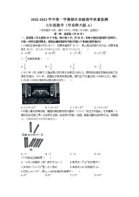 山西省长治市沁县2022-2023学年七年级上学期期末数学试卷