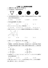 山东省日照市北京路中学2022-2023学年八年级上学期数学期末试题