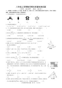 山东省日照市泰安路中学2022-2023年上学期八年级期末自测数学试卷