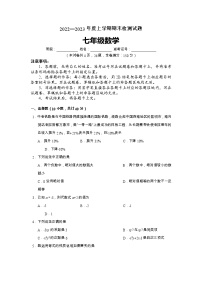 湖南省株洲市渌口区2022-2023学年七年级上学期期末考试数学试题