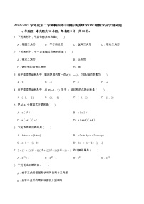 广东省梅州市丰顺县璜溪中学2022-2023学年八年级下学期开学考试数学试题