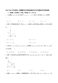 广东省梅州市丰顺县璜溪中学2022-2023学年九年级下学期开学考试数学试题