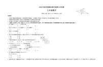 广西玉林地区2022-2023学年七年级上学期期末考试数学试题