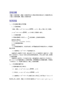 备战2023数学新中考二轮复习重难突破（浙江专用）专题10 二次函数的图象与性质