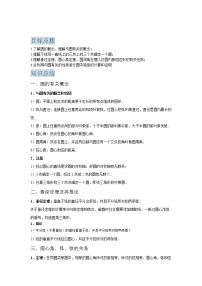 备战2023数学新中考二轮复习重难突破（浙江专用）专题14 圆的有关性质