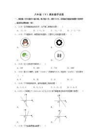 八年级数学湘教版下册 期末数学试卷3