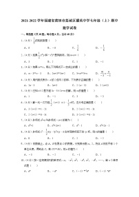 福建省莆田市擢英中学2021-2022学年七年级上学期期中考试数学试卷（含解析）