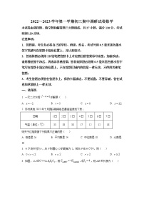 江苏省苏州市吴中区、吴江、相城区2023届九年级上学期期中调研数学试卷(含答案)