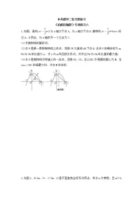 中考数学二轮专题复习《函数压轴题》专项练习六(含答案)