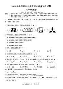 江苏省泰州市兴化市2022-2023学年上学期八年级期末数学试题