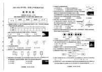 山西省太原市2022-2023学年七年级上学期+期末数学试题