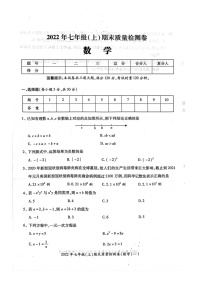 湖南省邵阳市洞口县2022-2023学年上学期七年级数学期末试题（图片版，无答案）