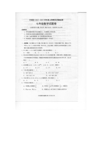 重庆市巴南区2022-2023学年七年级上学期期末数学试题