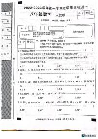 河南省商丘市2022-2023学年上学期八年级期末数学试题