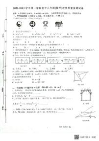 江西省赣州市2022-2023学年八年级上学期+期末数学试题