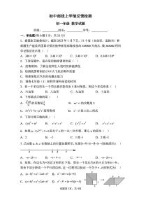+陕西省咸阳市实验学校2022-2023学年上学期七年级数学期末测试题