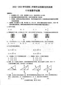 江苏省连云港市2022-2023学年上学期八年级期末数学试题