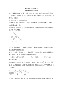 中考数学二轮专题复习《圆》解答题专项练习四（含答案）