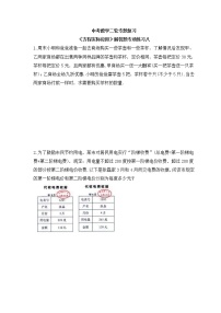 中考数学二轮专题复习《方程实际应用》解答题专项练习八（含答案）