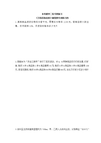 中考数学二轮专题复习《方程实际应用》解答题专项练习四（含答案）