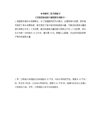 中考数学二轮专题复习《方程实际应用》解答题专项练习一（含答案）