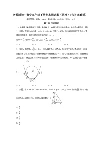 浙教版初中数学九年级下册期末测试卷（困难）（含答案解析）