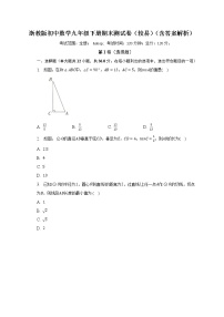 浙教版初中数学九年级下册期末测试卷（较易）（含答案解析）