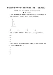 浙教版初中数学九年级下册期末测试卷（较易）（含答案解析）