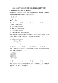 山东省淄博市临淄区2022-2023学年九年级上学期数学期末质量检测试题