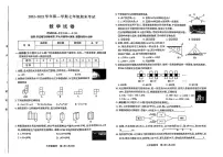 2022-2023山西省太原市初一上学期期末考试 数学试题及答案