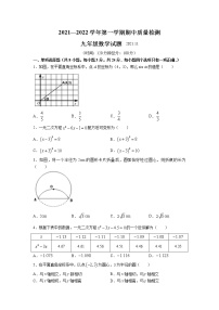 山东省潍坊市安丘市、高密市2022届九年级上学期期中质量检测数学试卷(含答案)