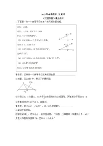 2023年中考数学一轮复习《尺规作图》课后练习(含答案)