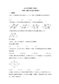 2023年中考数学一轮复习《矩形、菱形与正方形》课后练习（含答案）