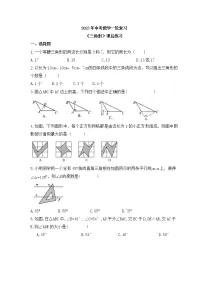2023年中考数学一轮复习《三角形》课后练习(含答案)