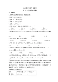 2023年中考数学一轮复习《一元一次方程》课后练习（含答案）