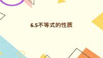 初中数学沪教版 (五四制)六年级下册第六章  一次方程（组）和一次不等式（组）第3节  一元一次不等式（组）6.5  不等式及其性质获奖课件ppt