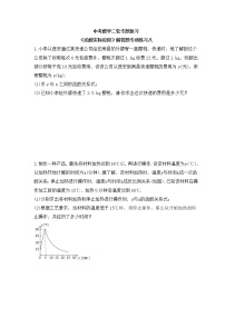 中考数学二轮专题复习《函数实际应用》解答题专项练习八（含答案）