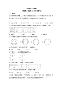 中考数学三轮冲刺《选择题、填空题12+6》冲刺练习五（含答案）