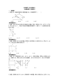 中考数学二轮专题复习《折叠问题》培优练习(2份打包,教师版+原卷版,可预览)