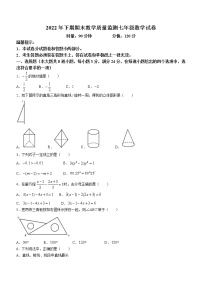 湖南省岳阳市岳阳楼区2022-2023学年七年级上学期期末数学试题(含答案)